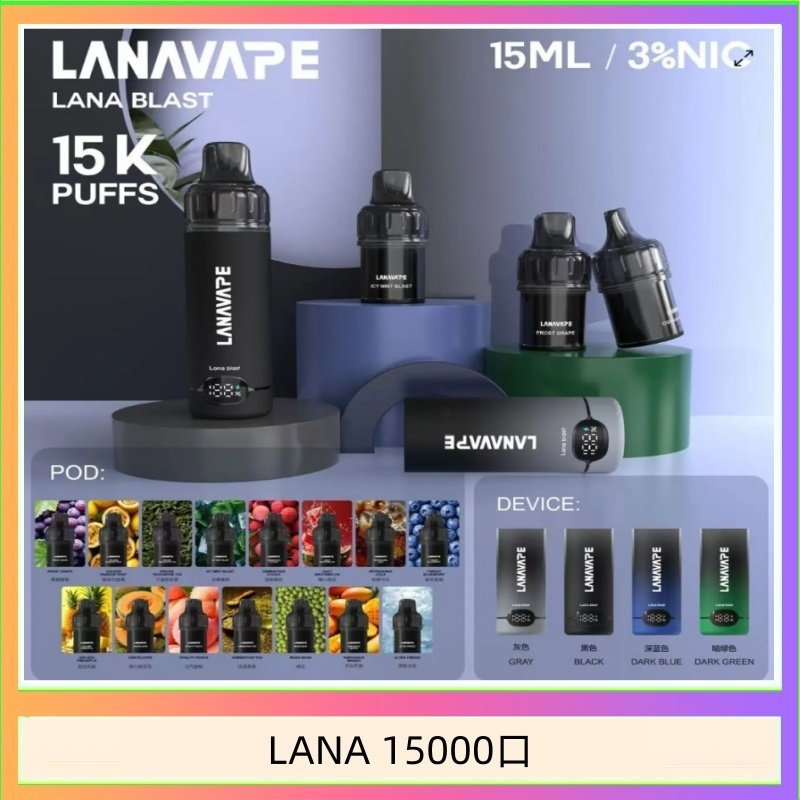 LANA-15000口.jpg LANA 15000口拋棄式電子煙|15ml大油倉+智能雙顯螢幕:圖片 1